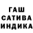 ГАШИШ Изолятор Aisha Usenova