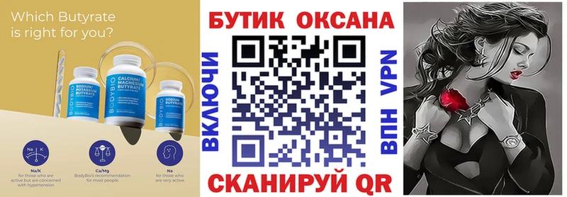 МЕГА рабочий сайт  Камешково  БУТИРАТ бутандиол 