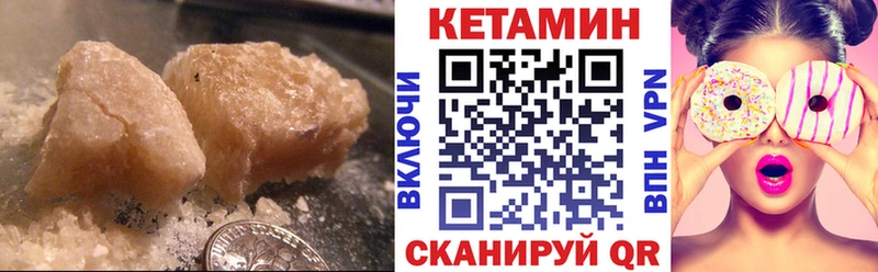 Кетамин ketamine  Камешково 