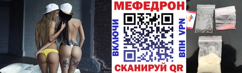 мега ссылка  магазин продажи   Камешково  Меф mephedrone 